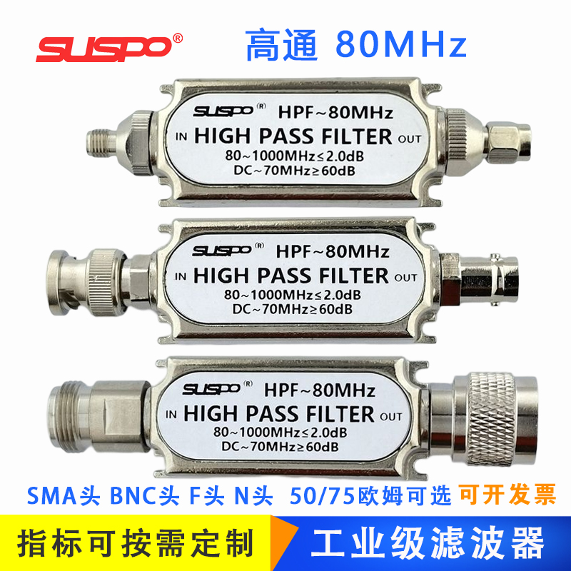 高通滤波器HPF-80MHz特高频局放HIGH PASSFILTER在线监测系统测试