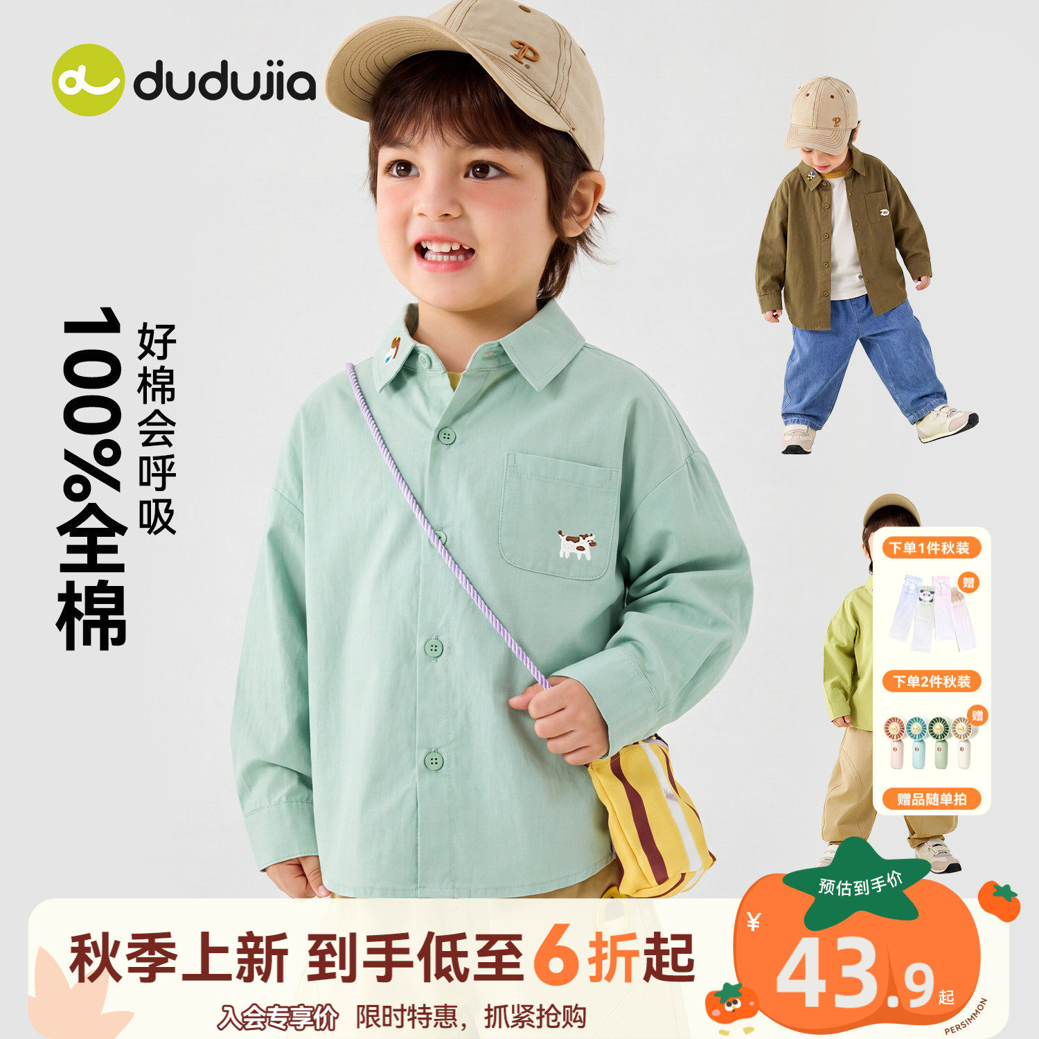 嘟嘟家男童衬衫儿童上衣纯棉女童