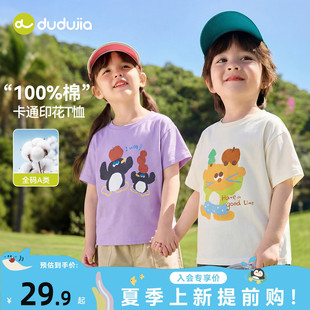 嘟嘟家男童短袖夏季纯棉儿童T恤宝宝半袖t女童上衣童装夏装新款类