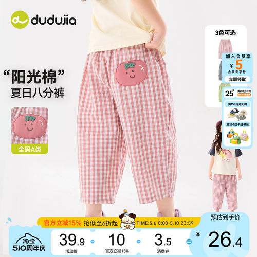 嘟嘟家女童裤子夏季女孩八分裤