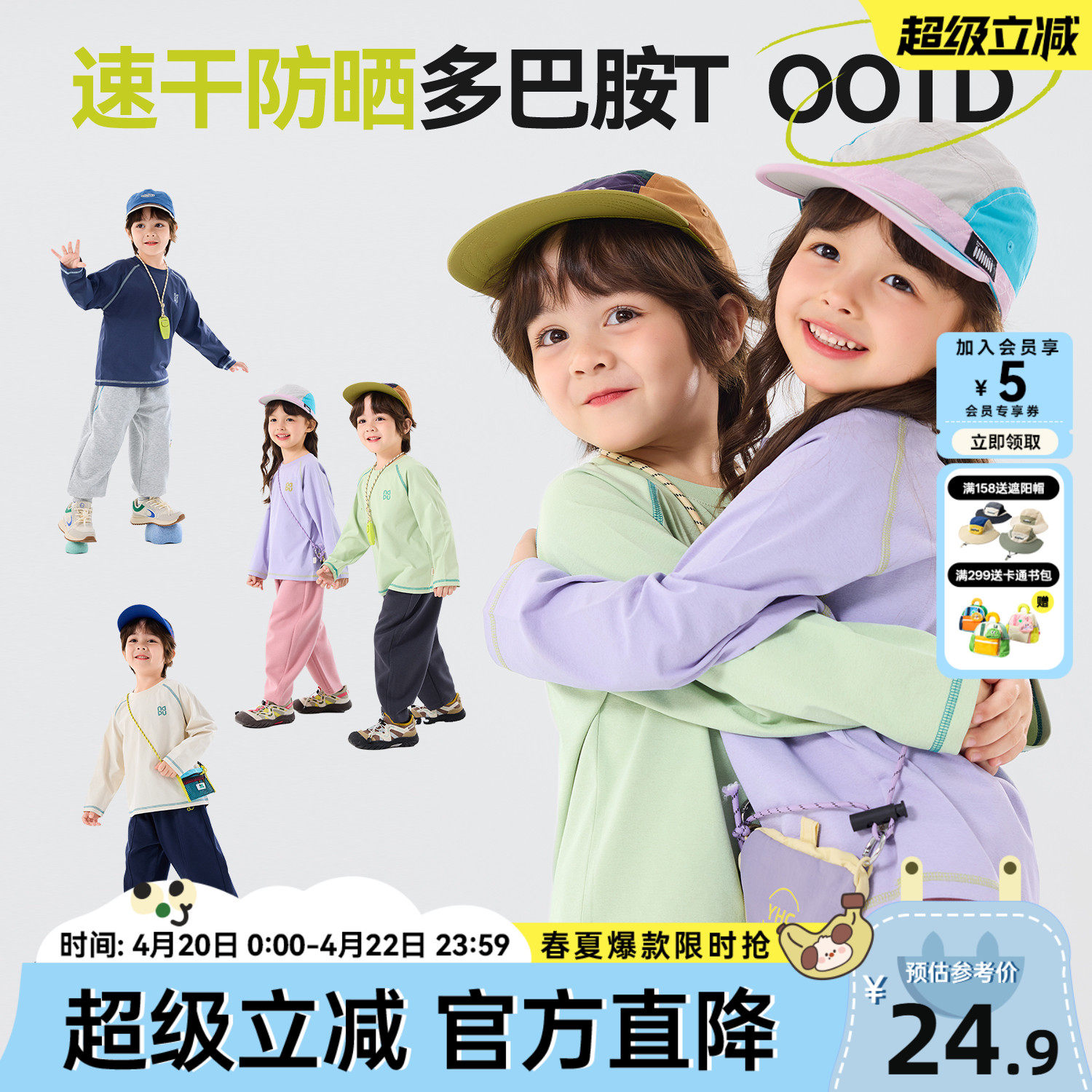 嘟嘟家儿童T恤防晒春季男童长袖速干衣宝宝短袖夏季童装女童上衣A