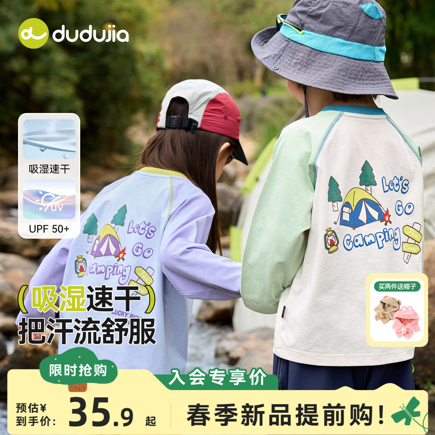 [UPF50+]嘟嘟家儿童T恤速干男童打底衫春季宝宝上衣t女童春装衣服,童装/婴儿装/亲子装,T恤,淘宝优惠券,粉丝福利购,淘宝优惠卷