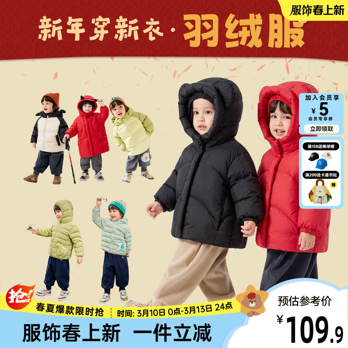 嘟嘟家儿童羽绒服加厚男童外套保暖女童上衣宝宝冬装三防童装新款