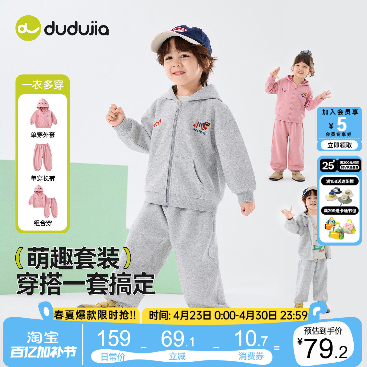 嘟嘟家男童套装春装儿童外套裤子卡通女童两件套洋气宝宝童装春秋