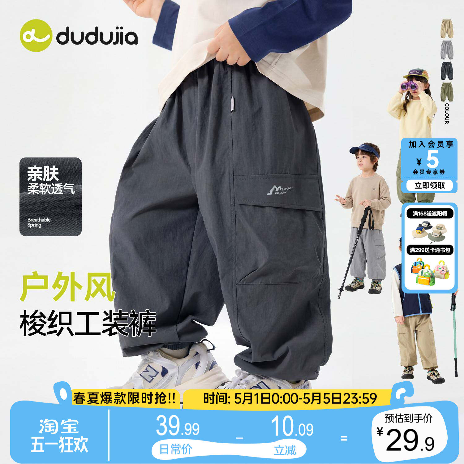 嘟嘟家男童裤子儿童工装裤春季宝宝长裤夏季童装衣服女童休闲裤新