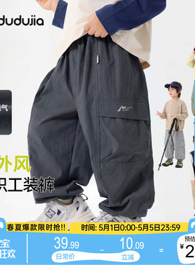 嘟嘟家男童裤子儿童工装裤春季宝宝长裤夏季童装衣服女童休闲裤新