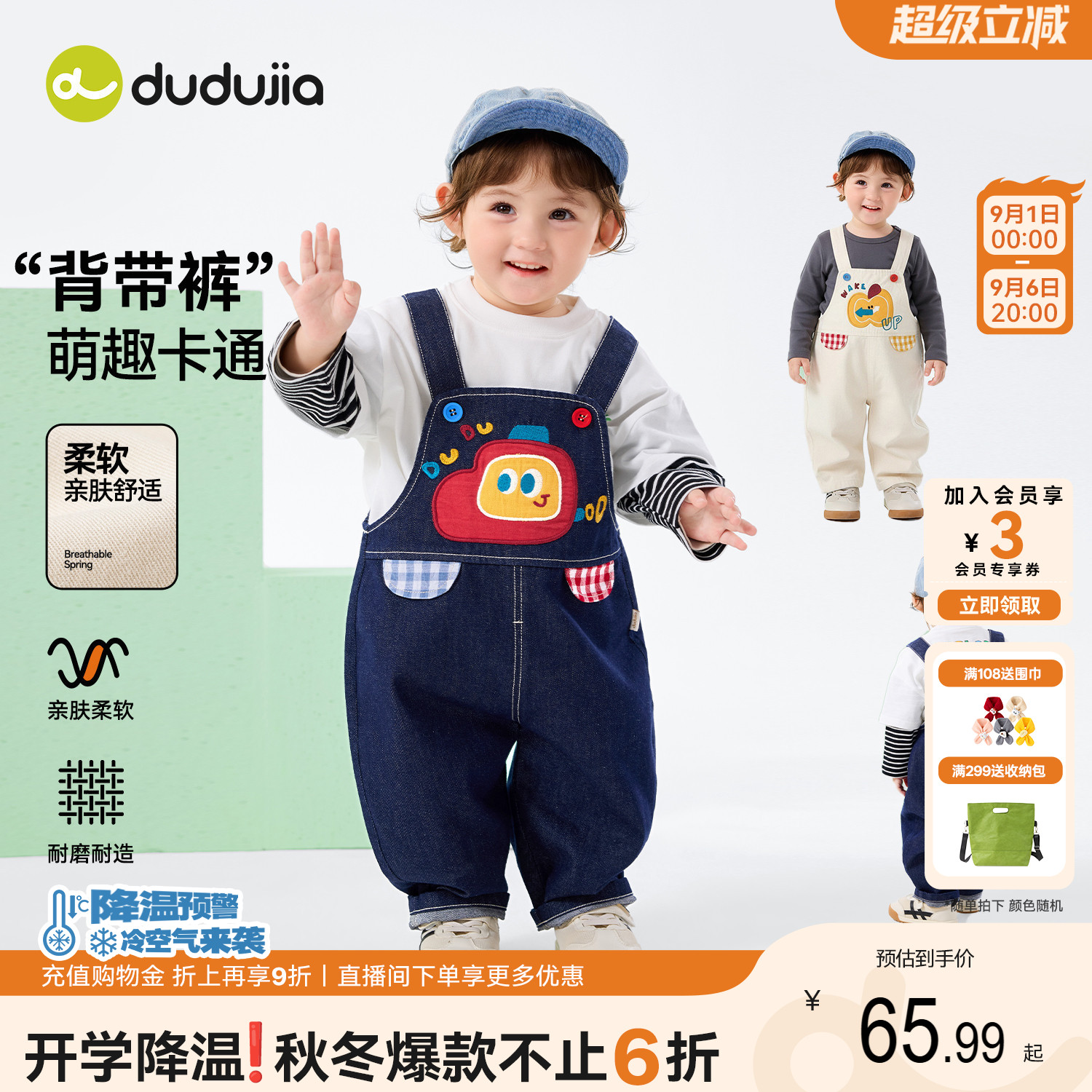 嘟嘟家宝宝背带裤卡通春男童裤子图片