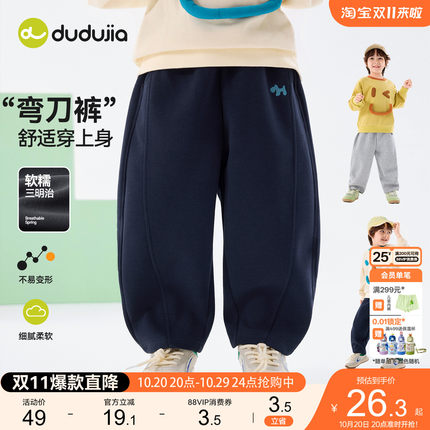 嘟嘟家男童裤子秋季儿童弯刀运动裤女童新款卫裤宝宝长裤童装秋冬