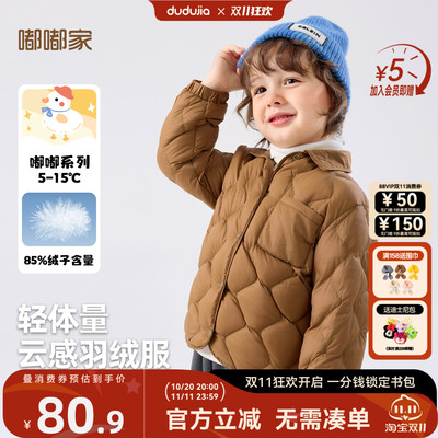 男宝羽绒服冬装2024新款儿童外套