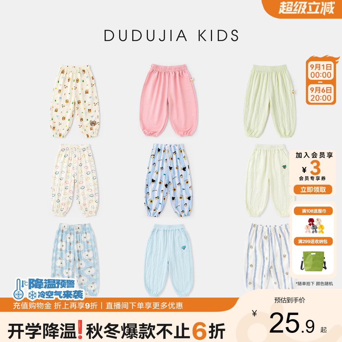嘟嘟家儿童裤子夏季男童休闲裤图片