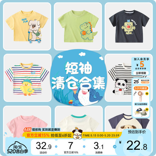嘟嘟家宝宝短袖夏季清仓