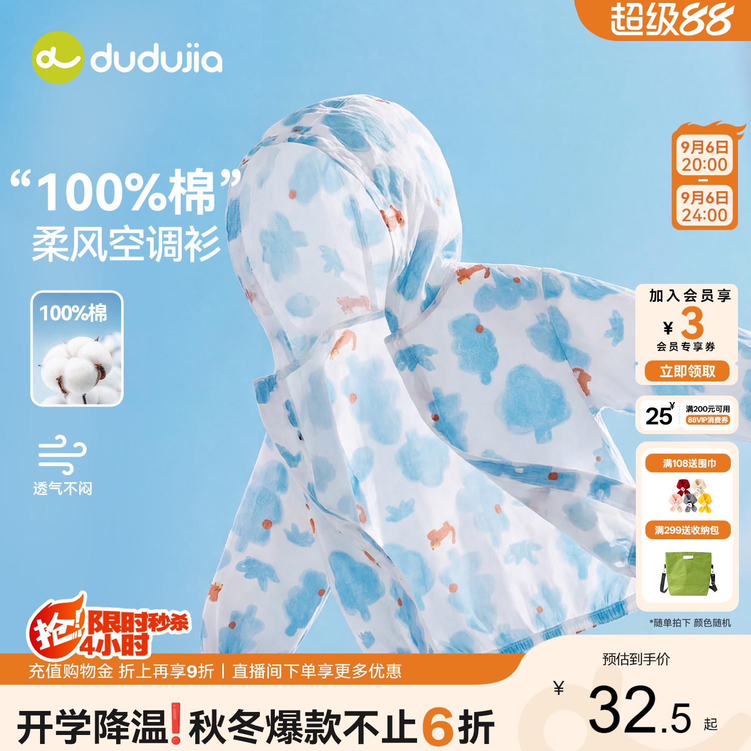 嘟嘟家儿童外套夏季纯棉新款图片