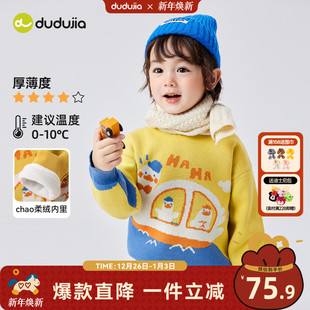 儿童毛衣冬季宝宝针织衣男童毛线衣女童线衫加厚小童冬季线衣保暖