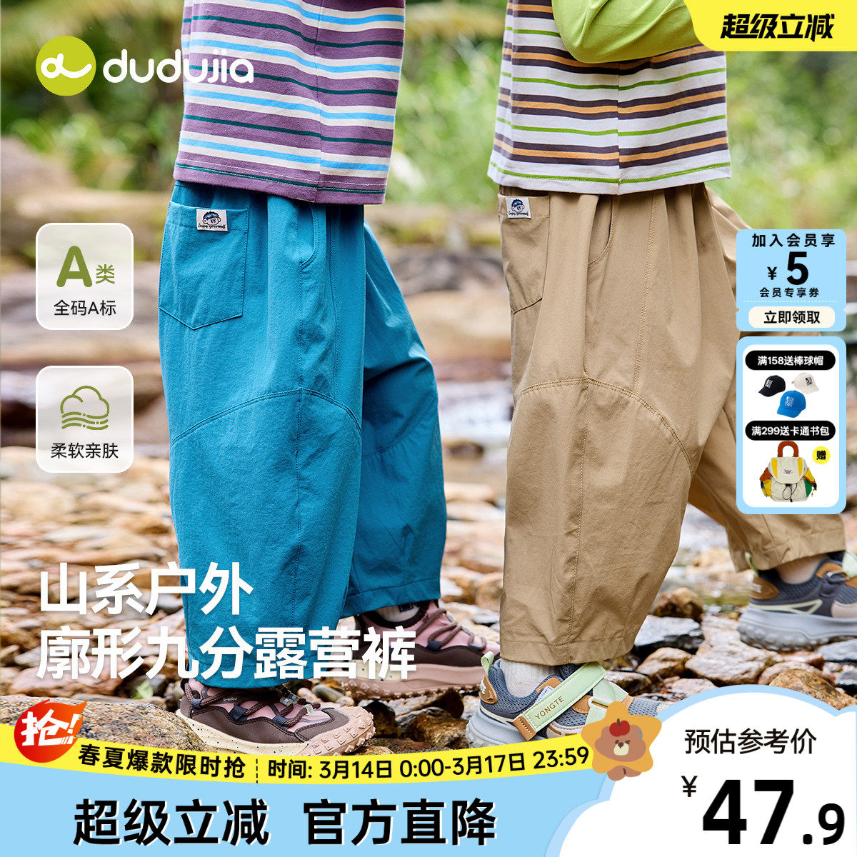 嘟嘟家男童裤子儿童休闲裤春装宝宝户外裤女童长裤婴儿运动裤新款