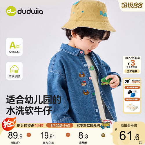 嘟嘟家男童牛仔衬衫儿童外套