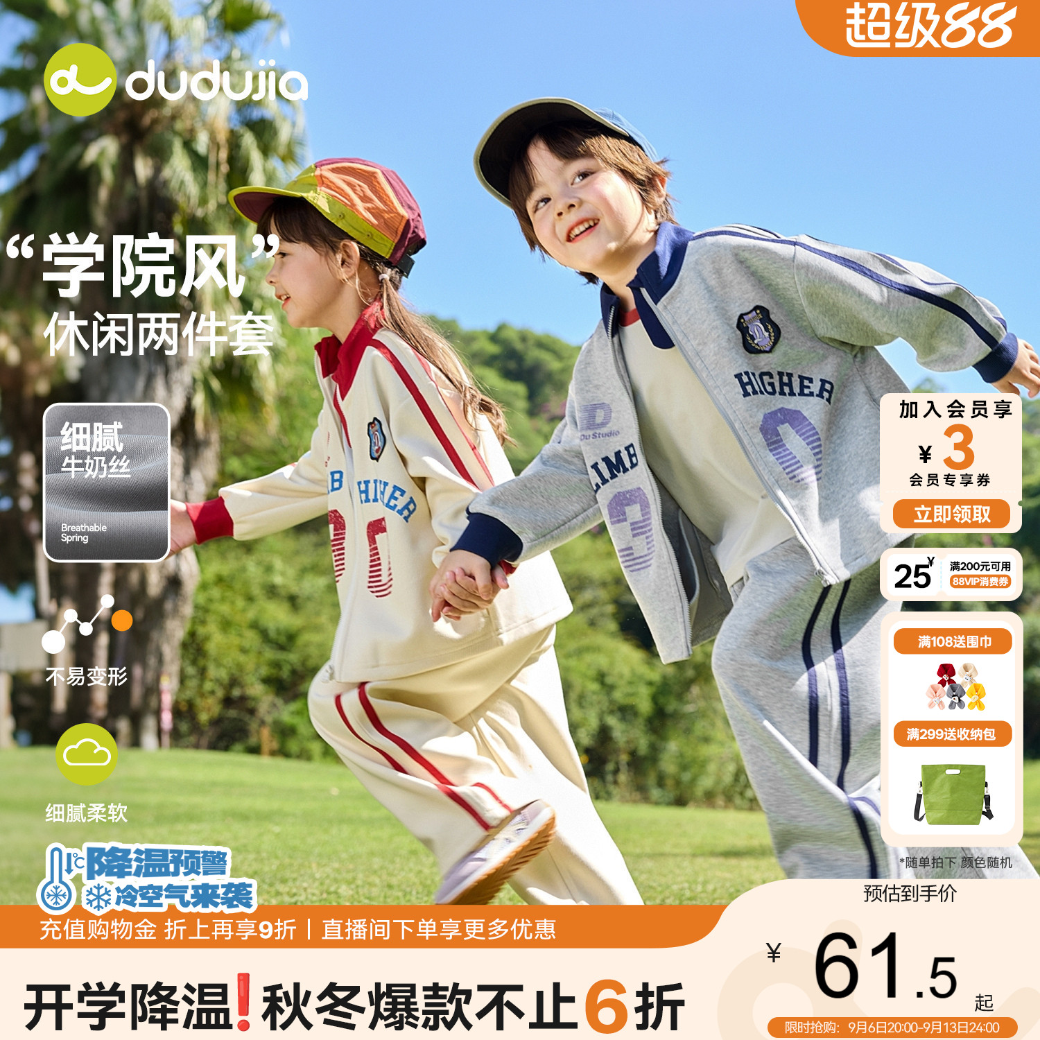 嘟嘟家男童套装运动儿童春秋上衣宝宝秋季外套裤子童装女童衣服新