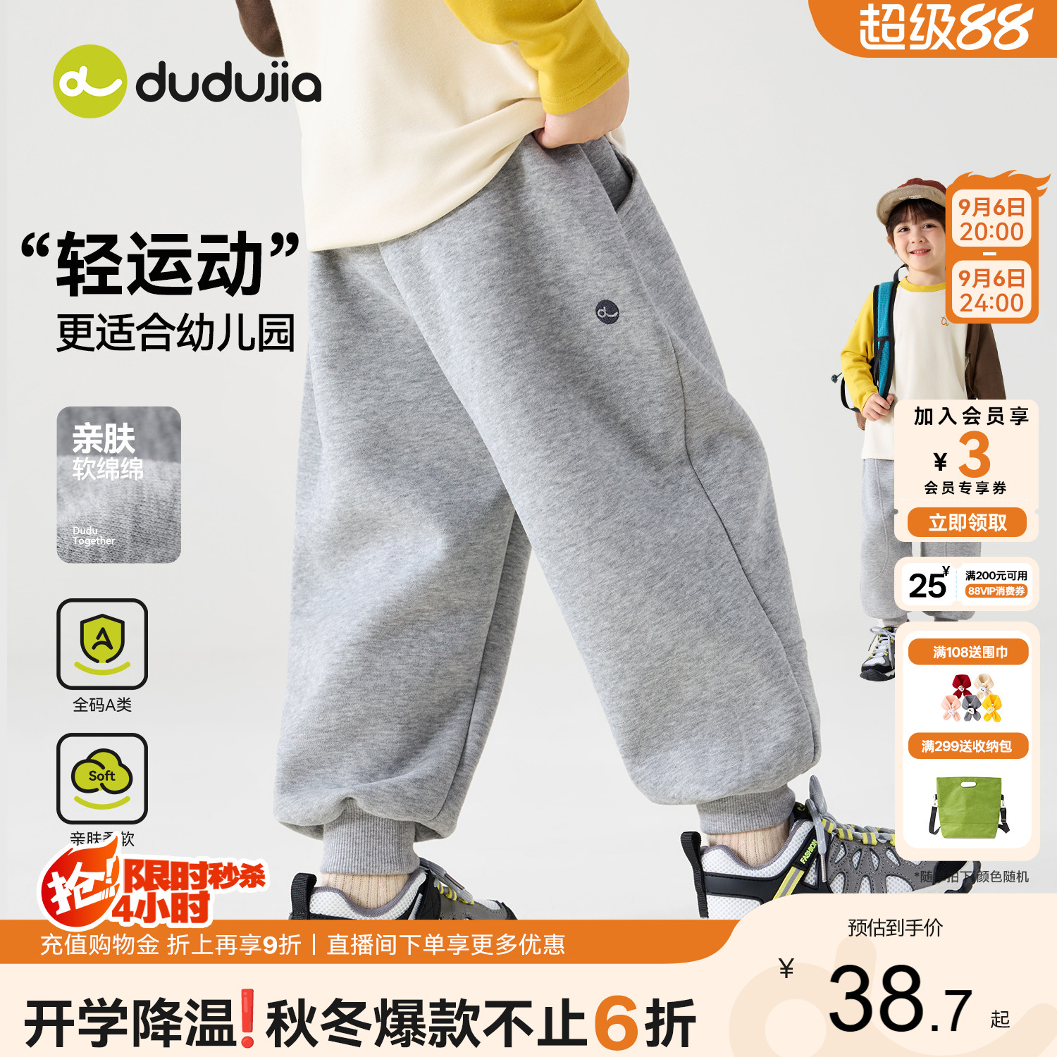 嘟嘟家儿童裤子男童运动裤女童图片