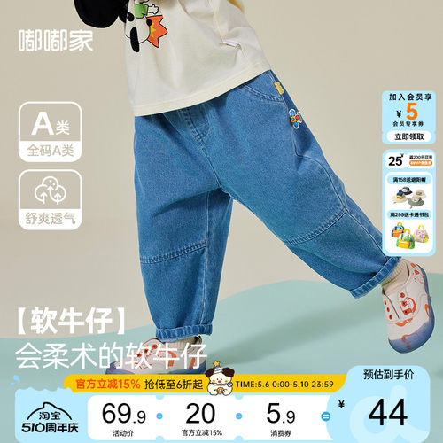 嘟嘟家宝宝牛仔裤男童休闲裤