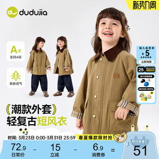 衣服新款 女孩春季 类 纯棉女宝童装 嘟嘟家女童外套儿童风衣宝宝春装