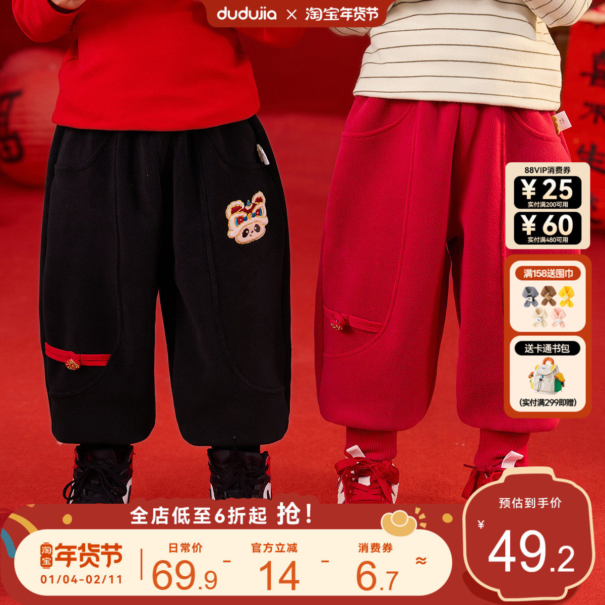 嘟嘟家男童裤子冬装红色儿童拜年服女童长裤宝宝童装女宝衣服加厚,童装/婴儿装/亲子装,唐装,淘宝优惠券,粉丝福利购,淘宝优惠卷