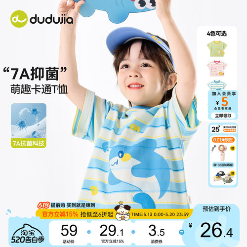 嘟嘟家儿童T恤夏季男童短袖轻薄