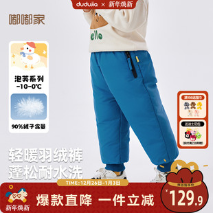男童裤 宝宝羽绒裤 子儿童白鸭绒长裤 女童束脚裤 保 冬季 90%白鸭绒