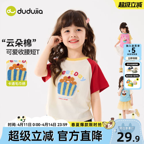 嘟嘟家女童短袖多巴胺夏季儿童