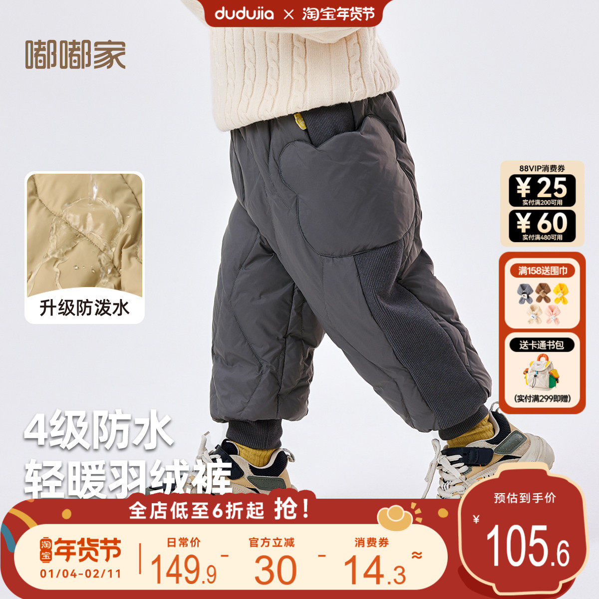 [4级防水]宝宝羽绒裤冬季男童裤子儿童长裤女童休闲裤小童童裤冬,童装/婴儿装/亲子装,羽绒裤,淘宝优惠券,粉丝福利购,淘宝优惠卷