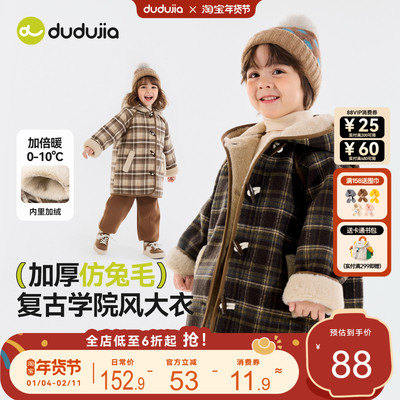 加厚仿兔绒，复古学院风格子大衣