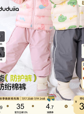 机能防护裤，儿童三防加厚绗棉裤