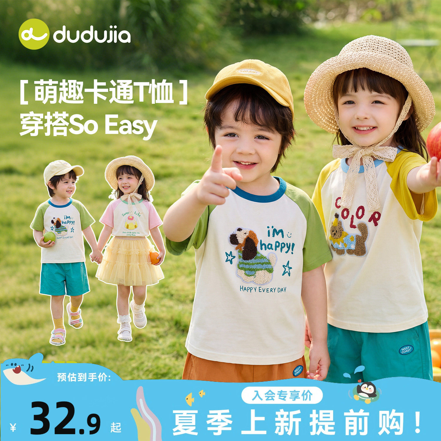 嘟嘟家男童t恤儿童夏季短袖上衣女童卡通衣服婴儿宝宝新款童装a类