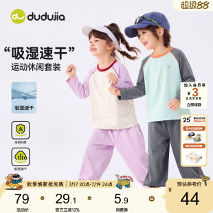 嘟嘟家女童套装秋季运动儿童T恤速干衣短袖男童长袖裤子宝宝童装t