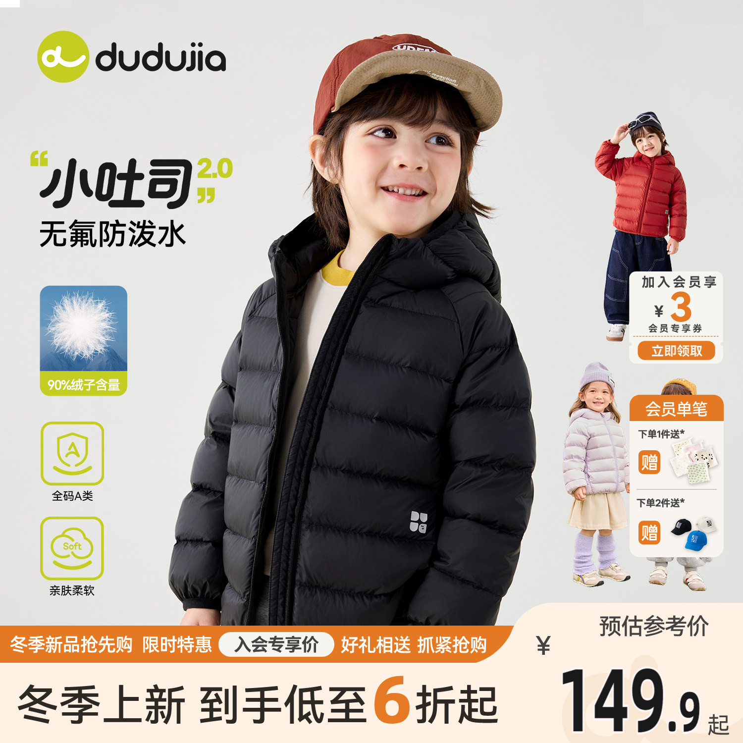 嘟嘟家男童羽绒服轻薄图片