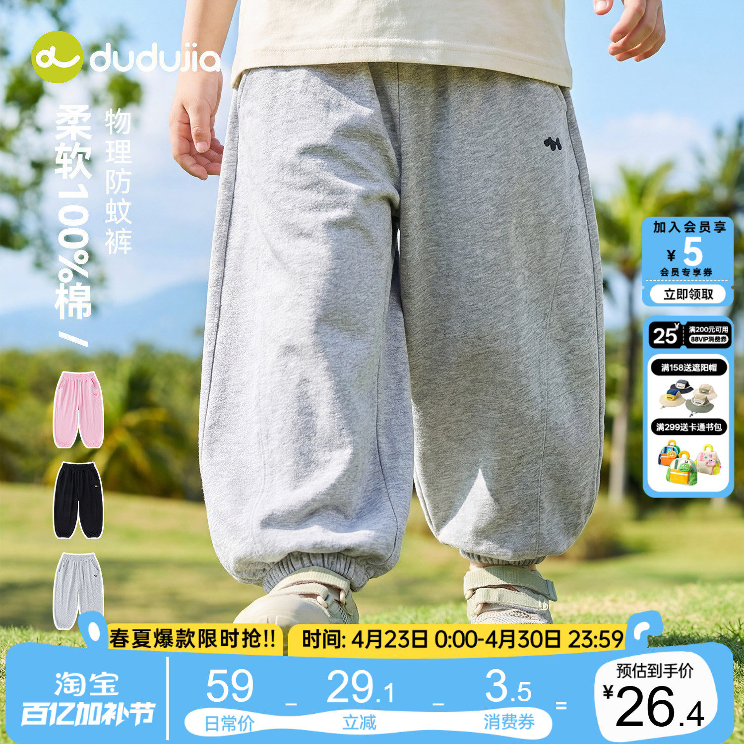 嘟嘟家男童裤子夏季纯棉儿童运动裤宝宝女童长裤物理防蚊裤童装类