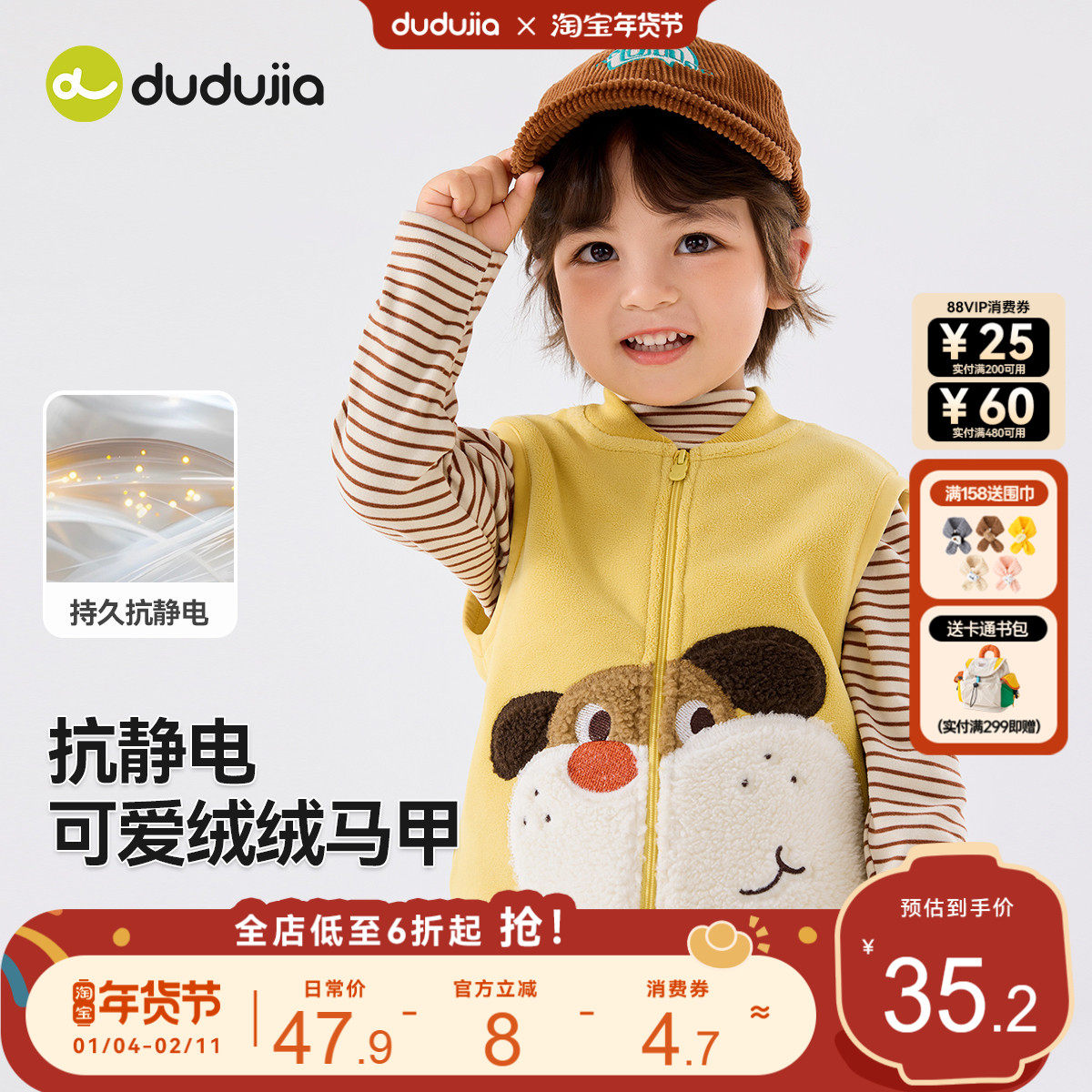 [抗静电]嘟嘟家儿童马甲男童春季童装女童背心新款春装宝宝衣服类,童装/婴儿装/亲子装,马甲,淘宝优惠券,粉丝福利购,淘宝优惠卷