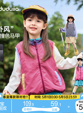 嘟嘟家女童马甲儿童背心户外休闲春季新款宝宝外套夏季女宝童装类