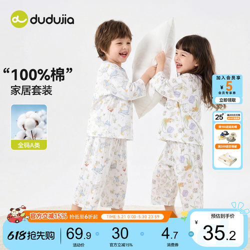 嘟嘟家儿童睡衣套装夏季新款