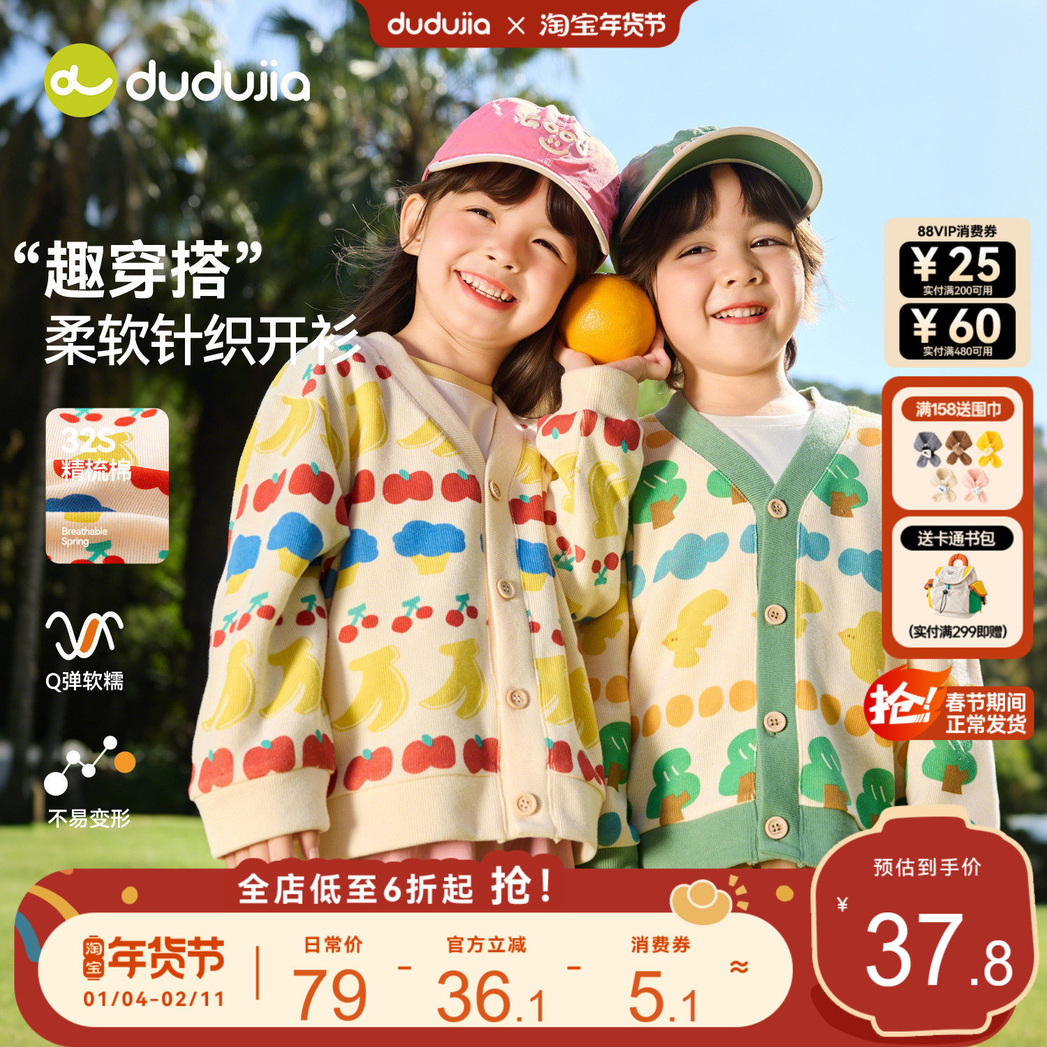 嘟嘟家儿童外套春装男童针织衫卡通女童开衫可爱宝宝童装潮春秋款