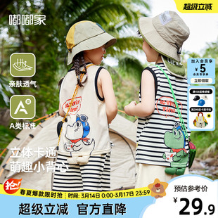 嘟嘟家宝宝背心夏款透气马夹小童新款上衣男童无袖衣服婴儿马甲潮