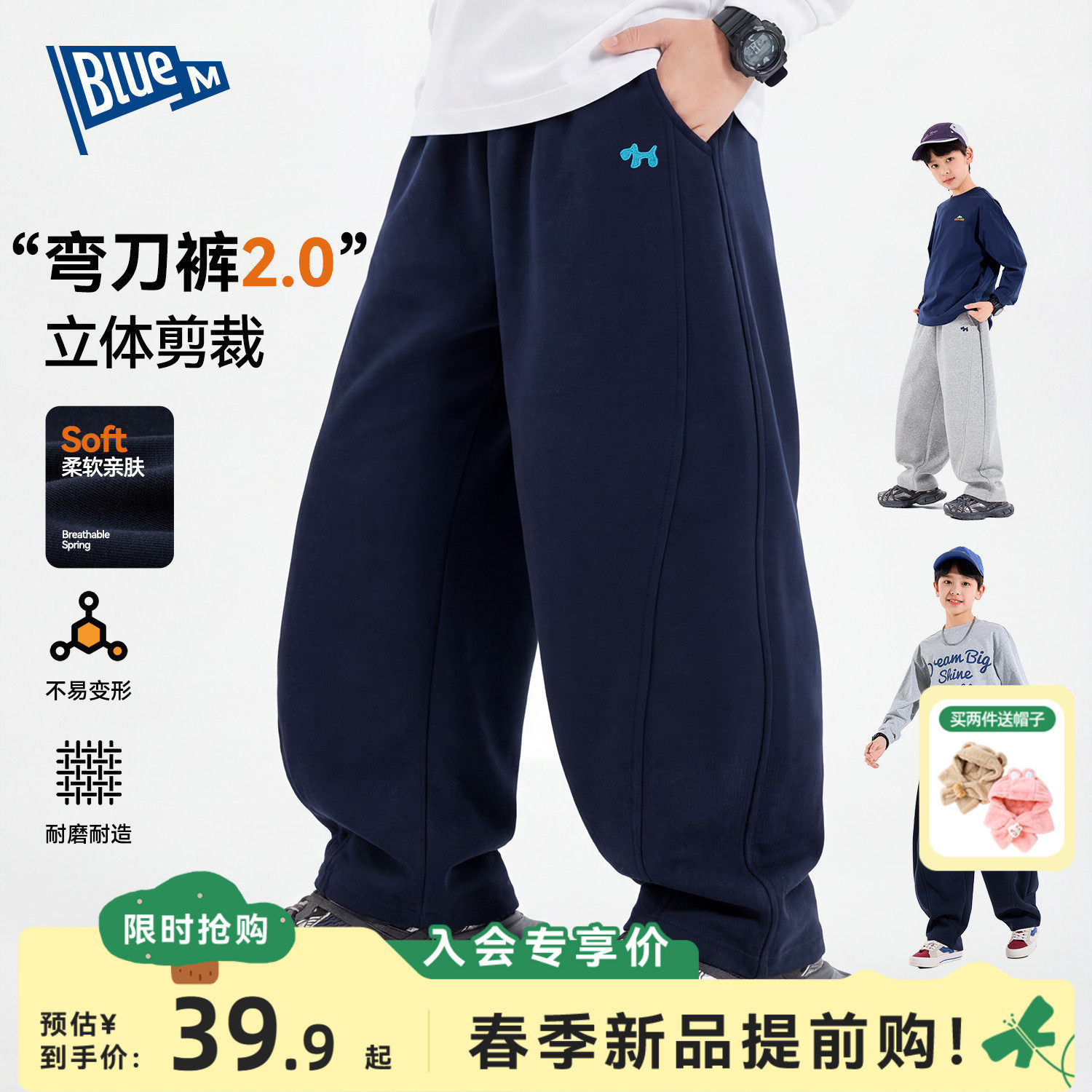 Bluem中大童裤子时尚男童弯刀裤春秋款儿童休闲裤简约男孩长裤新,童装/婴儿装/亲子装,裤子,淘宝优惠券,粉丝福利购,淘宝优惠卷