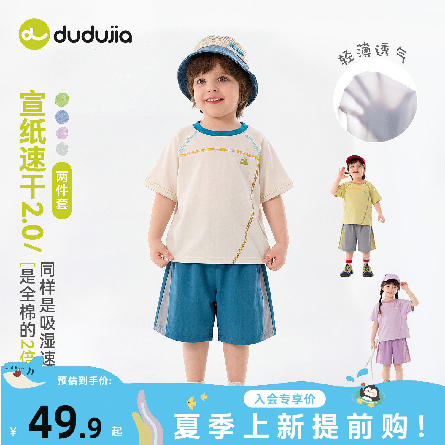 嘟嘟家儿童套装夏季宝宝短袖短裤新款男童童装速干女童衣服裤子新