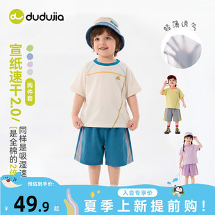 嘟嘟家儿童套装夏季宝宝短袖短裤新款男童童装速干女童衣服裤子新