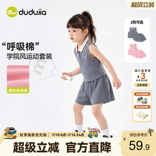 嘟嘟家女童套装女孩T恤夏季