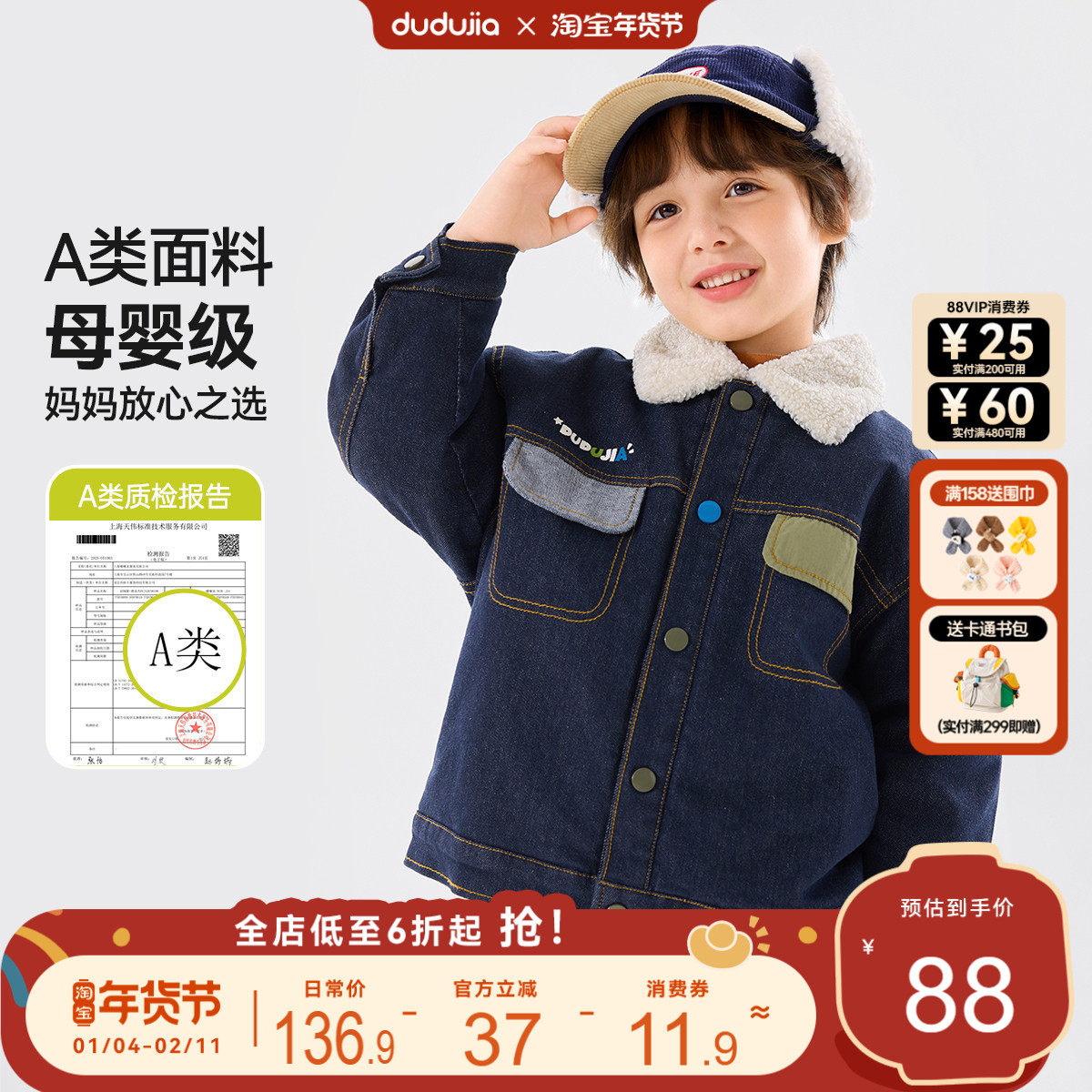 嘟嘟家男童外套冬装儿童牛仔夹克加厚男宝衣服夹棉宝宝上衣冬季新