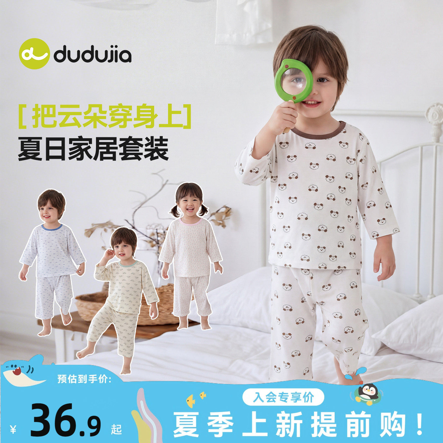 嘟嘟家儿童家居服夏季男童套装新款女童睡衣舒适宝宝童装春季衣服