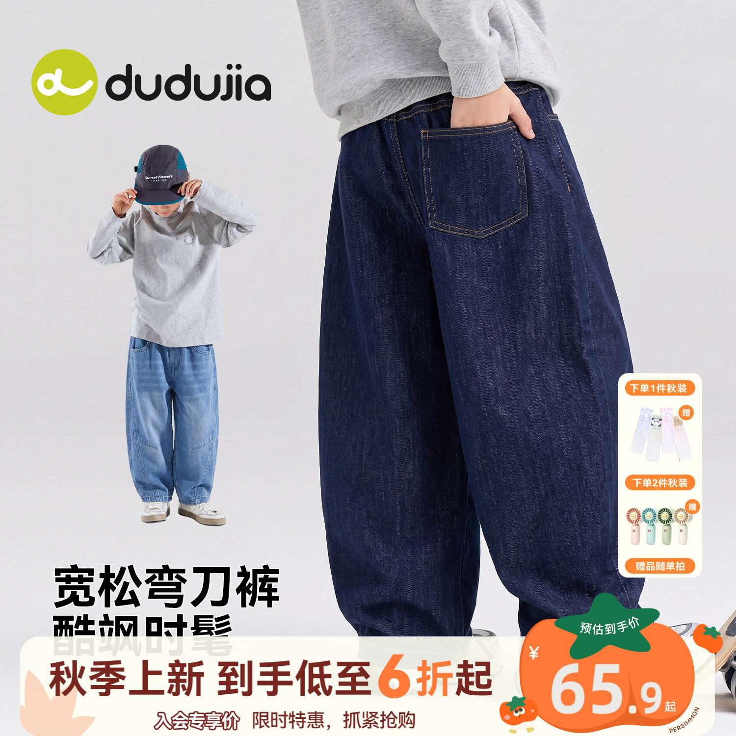 嘟嘟家男童牛仔裤秋季儿童裤子女童弯刀裤宝宝长裤童装大童休闲裤