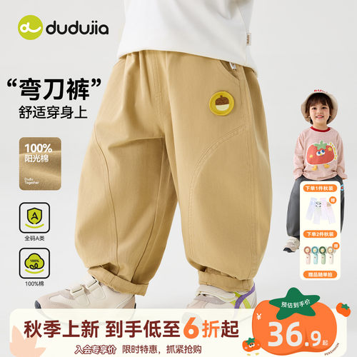 嘟嘟家儿童裤子纯棉秋季休闲裤