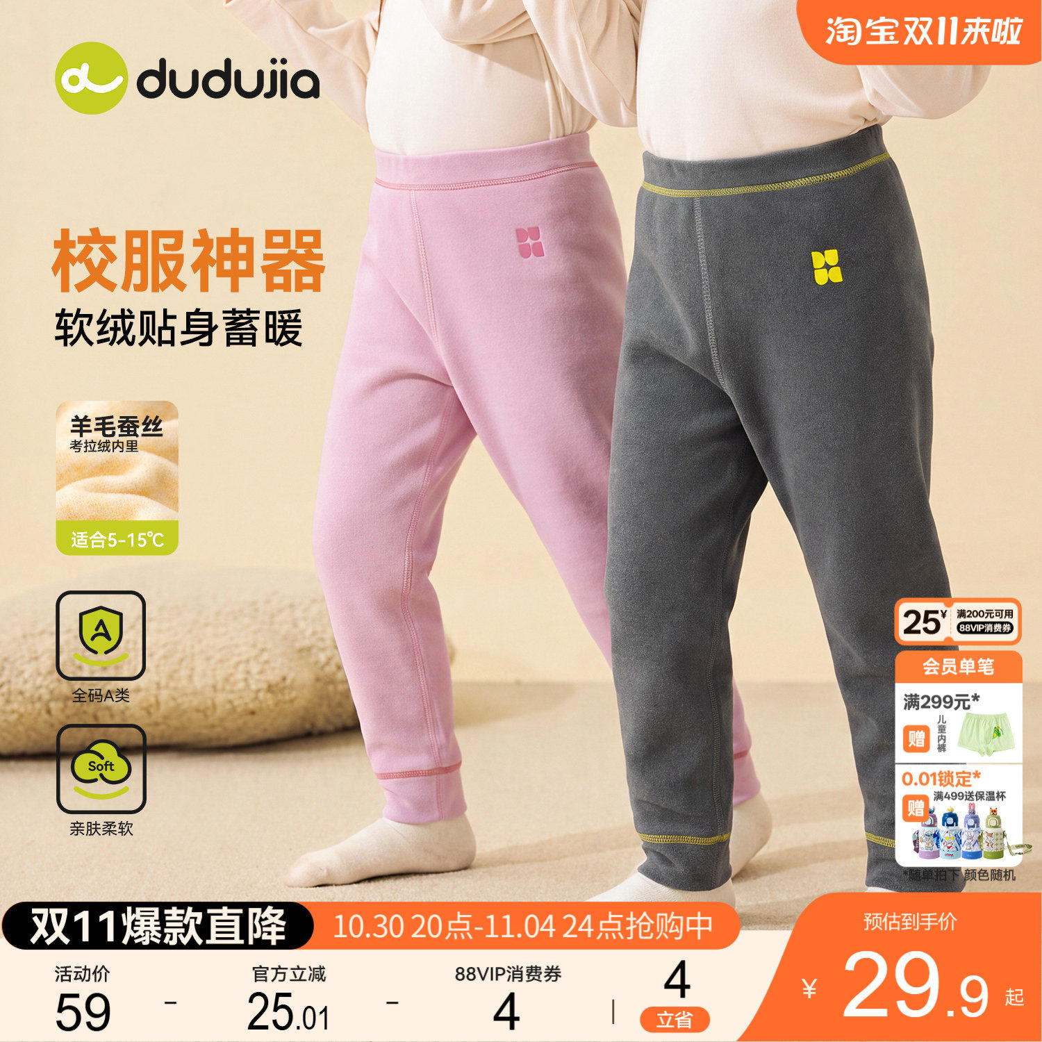 嘟嘟家儿童秋裤男童校服神器加厚秋冬女童绒裤宝宝睡裤保暖棉裤厚