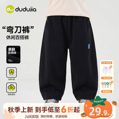 嘟嘟家男童弯刀裤秋季儿童裤子