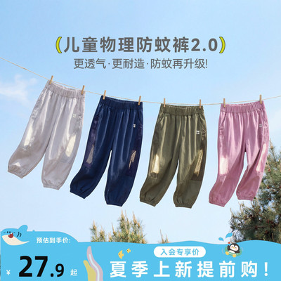 嘟嘟家儿童裤子宝宝物理防蚊裤